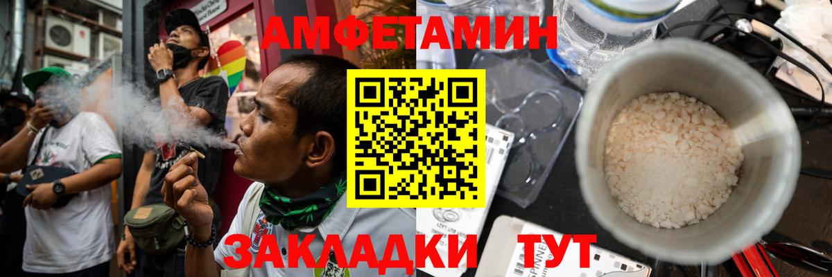АМФ  Amphetamine Premium  Вход с VPN  Киров 