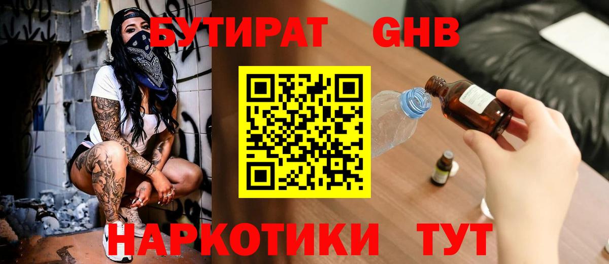 Киров  БУТИРАТ Butirat  БУТИРАТ  Вход с VPN 