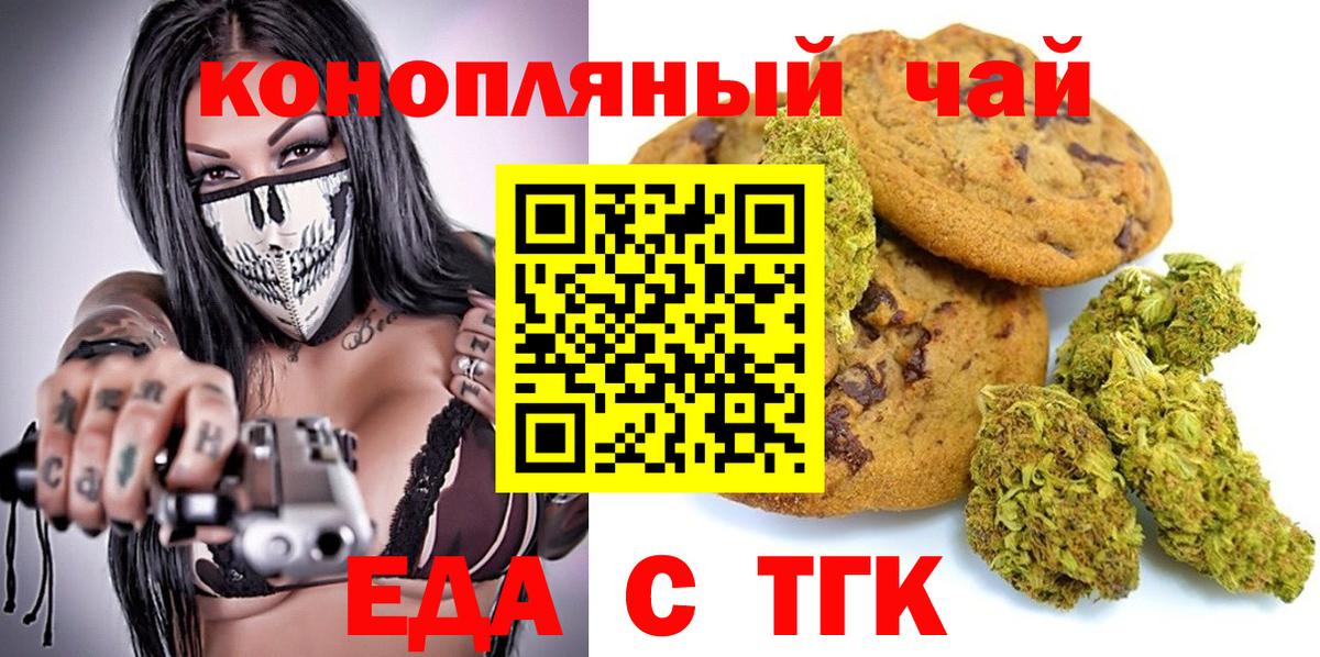 Киров  Canna-Cookies конопля  Вход с VPN 