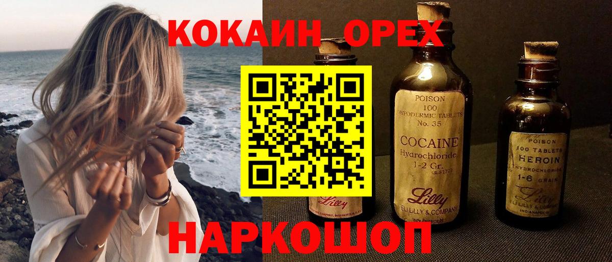 COCAIN  КОКАИН Columbia  Вход с VPN  Cocaine VHQ  Киров 