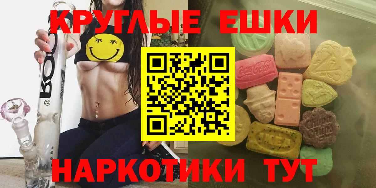 Ecstasy MDMA Киров