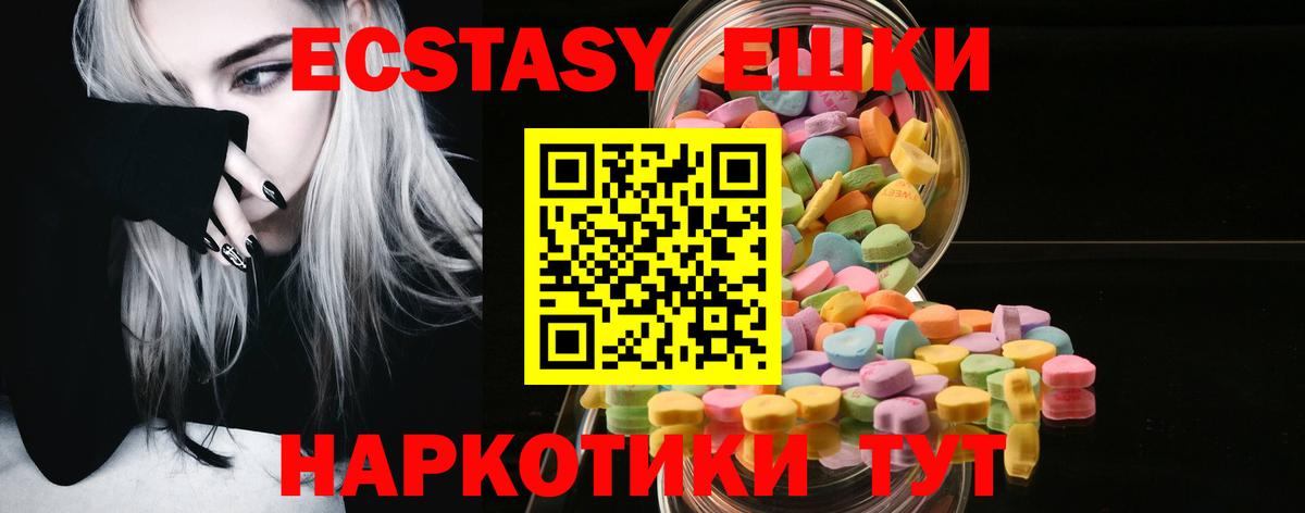 Ecstasy 300 mg  Вход с VPN  Ecstasy  Киров  Ecstasy Philipp Plein 