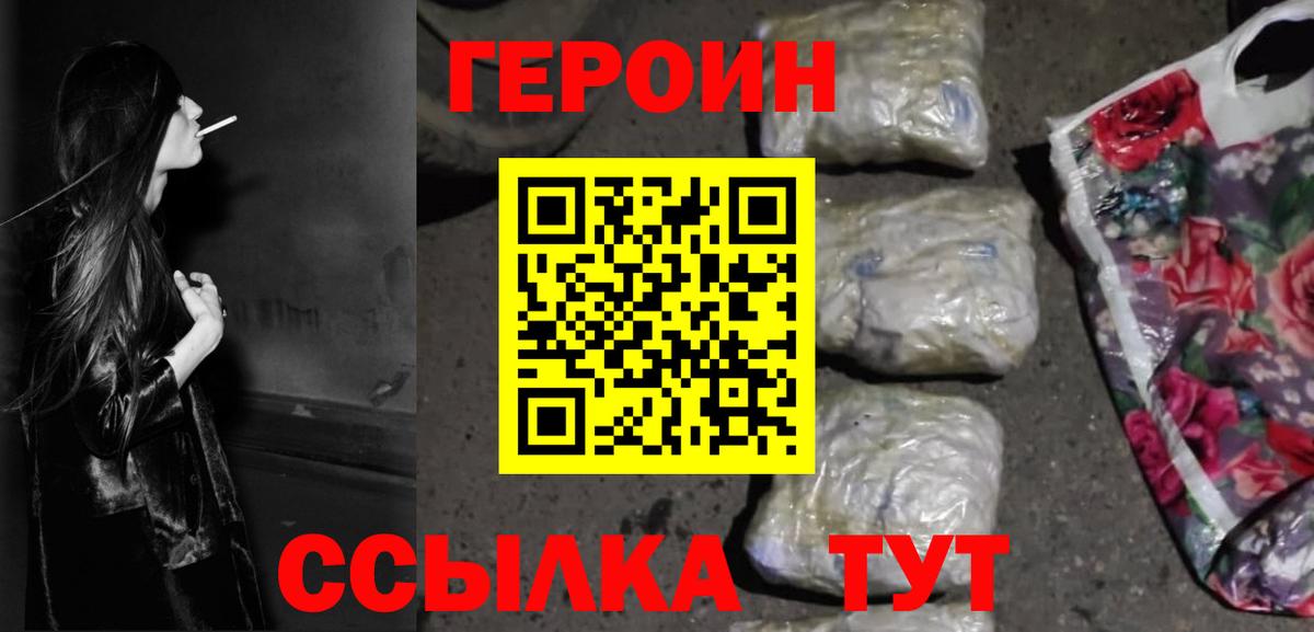 ГЕРОИН  Вход с VPN  Киров  ГЕРОИН VHQ 