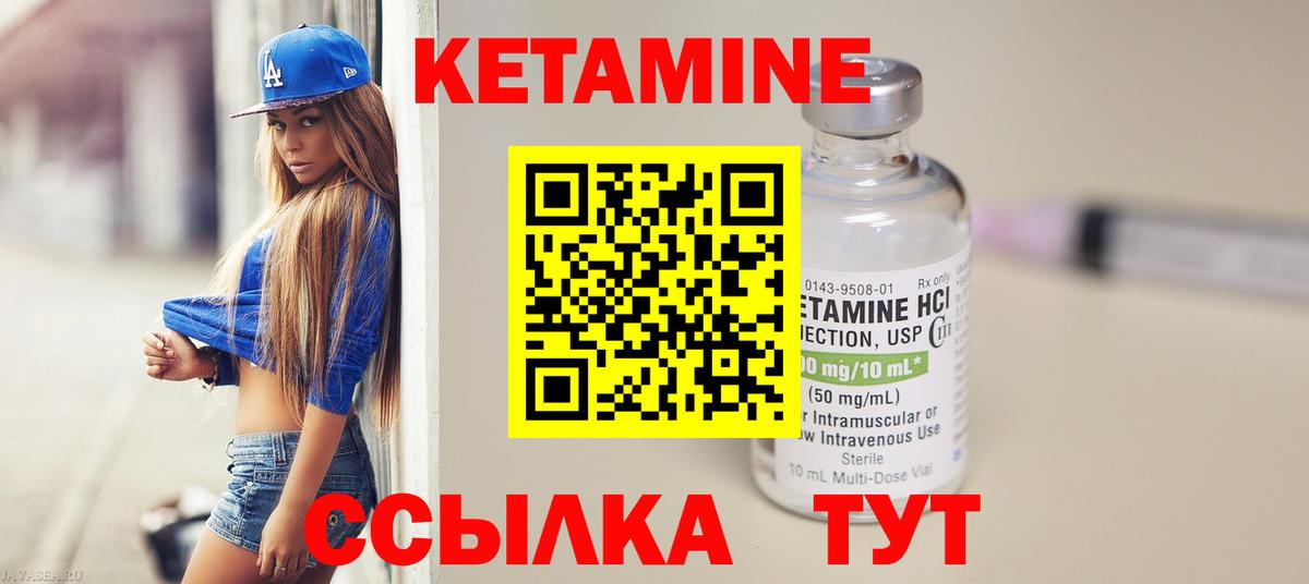 КЕТАМИН VHQ  Вход с VPN  darknet официальный сайт  Киров 