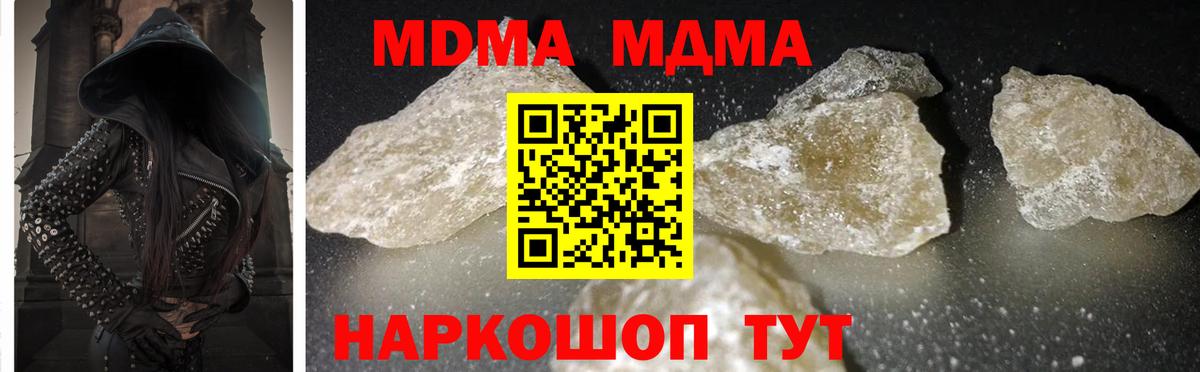 МДМА кристаллы  МДМА Molly  Киров  Вход с VPN 