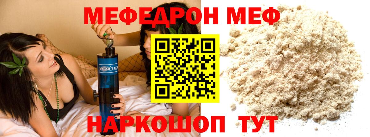 Меф  Киров