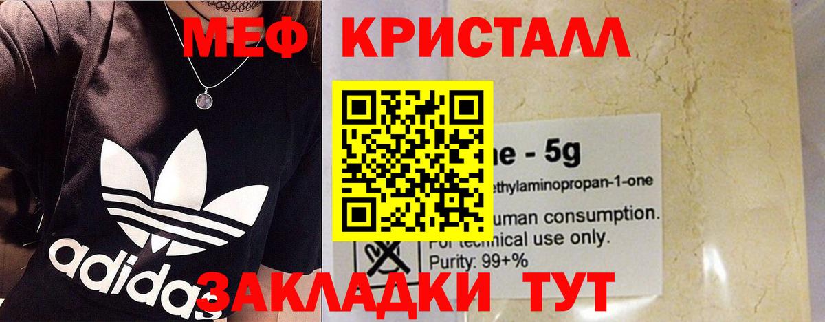 МЕФ VHQ  Мефедрон  Киров  Вход с VPN  Меф VHQ 