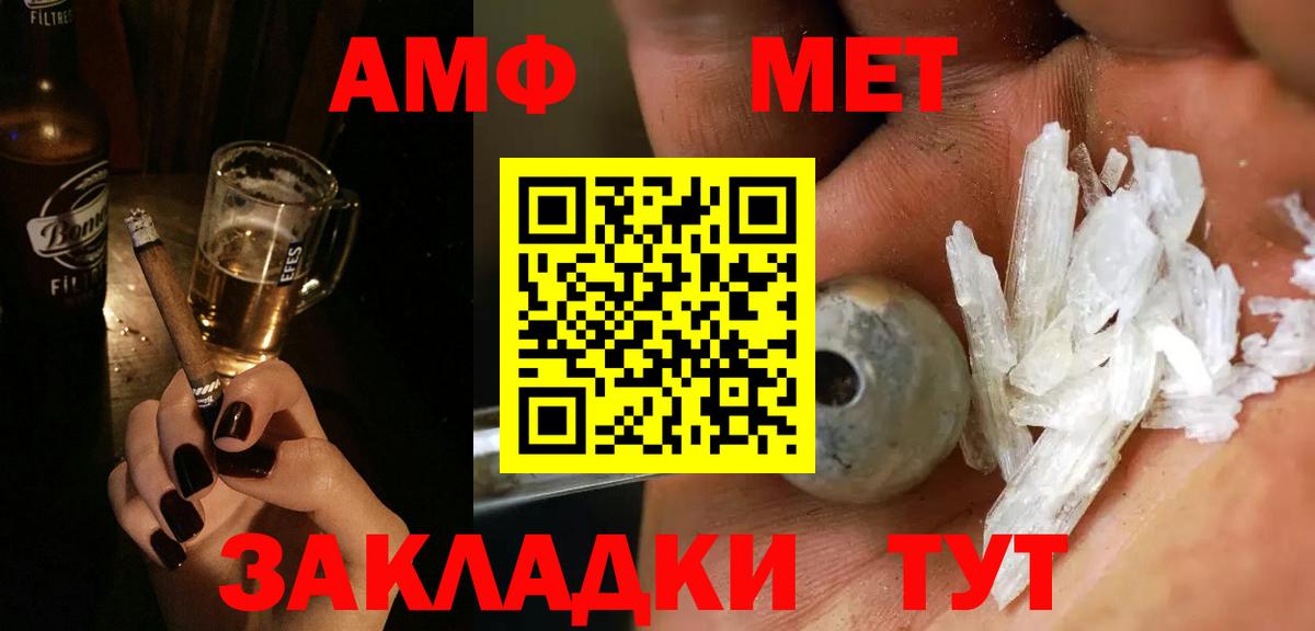Мефедрон кристаллы  A-PVP СОЛЬ   ГАШИШ  Вход с VPN  Киров  КОКАИН  Гашиш 