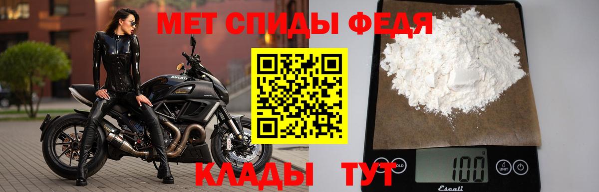 Метамфетамин мет  Вход с VPN  Киров 