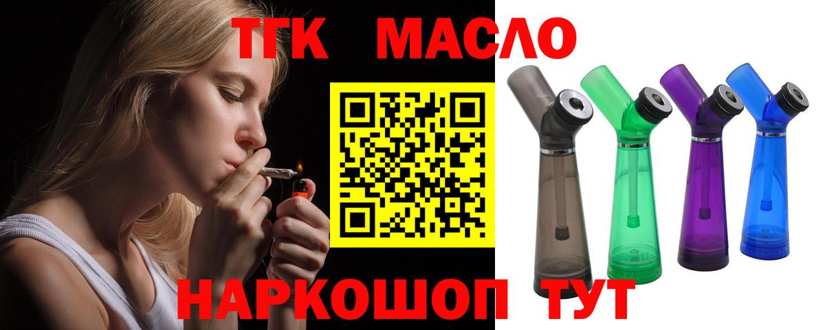 магазин    ТГК THC oil  Киров  Вход с VPN  Дистиллят ТГК вейп с тгк 
