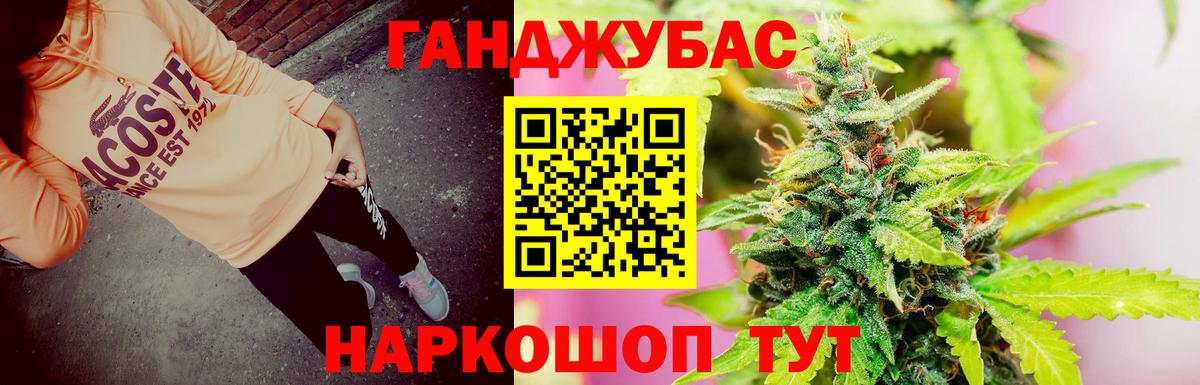 Шишки марихуана Ganja  Каннабис гибрид  Бошки Шишки LSD WEED  Вход с VPN  Киров 
